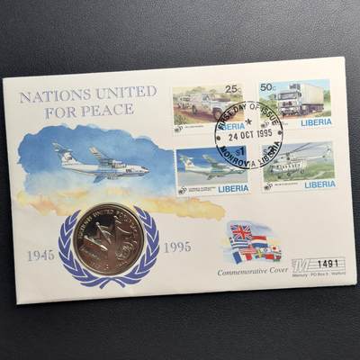 ＜小葵钱铺＞第67期·克朗币·银币场·满200包邮，不寄存·12月15日发货 - 〈邮币封〉利比里亚1995年联合国成立50周年1元克朗型纪念币