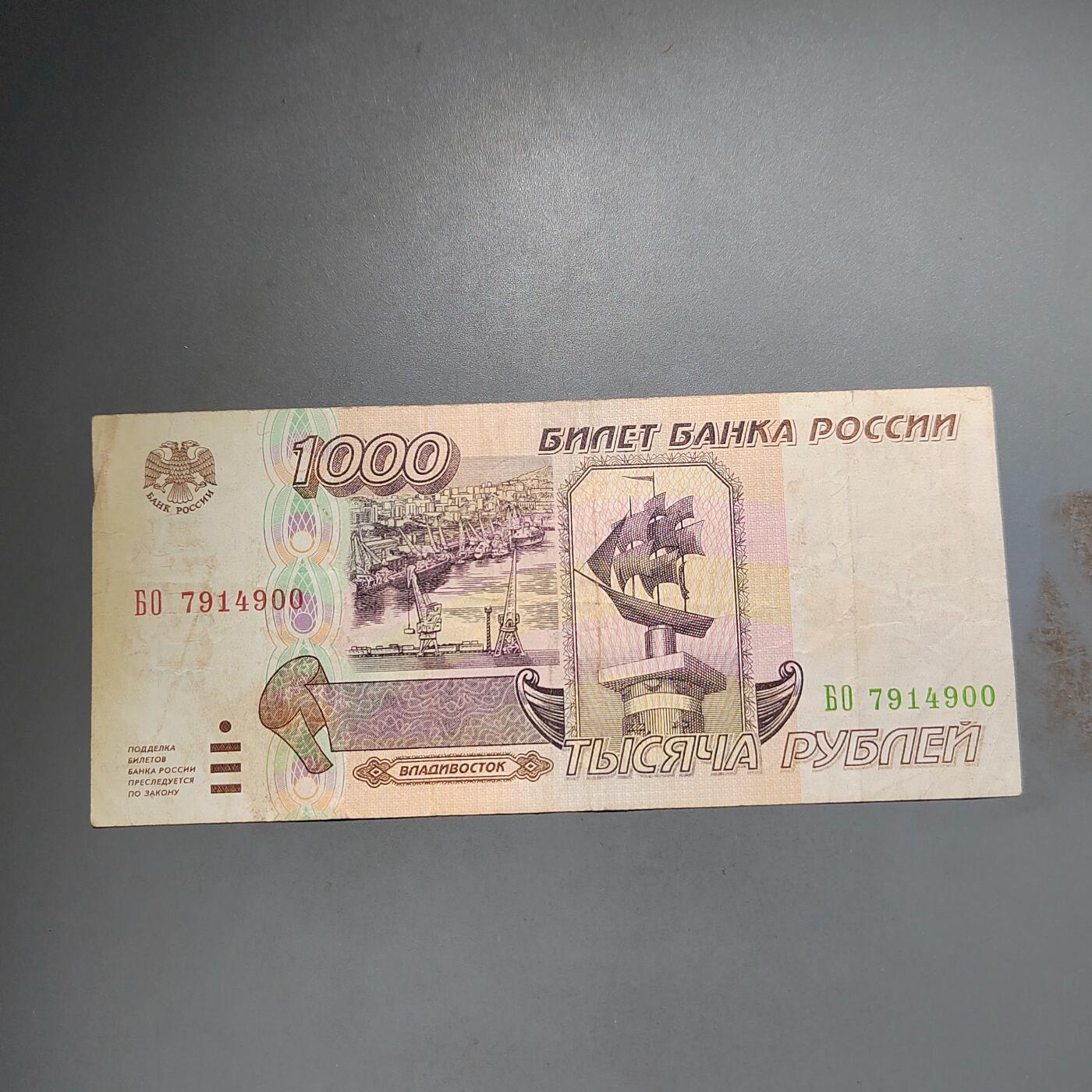 PCAI钱币  13-654  外币小专场 俄罗斯