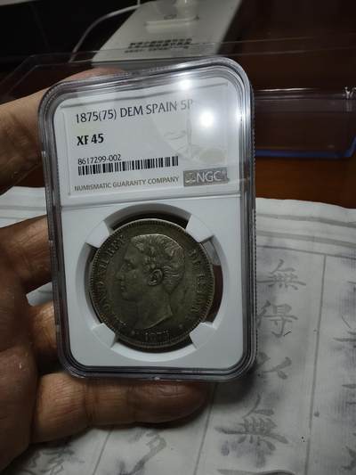 老银元专场（本场拍品丰富，三位宝主提供） - 西班牙双柱银币，NGC评级45分