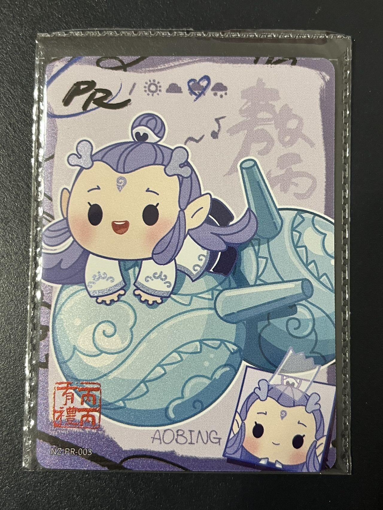 卡牌杂货铺专场拍卖第三场 1月1日周四晚21:00结拍