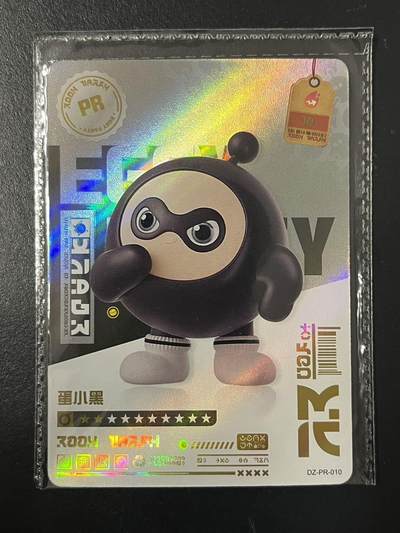 卡牌杂货铺专场拍卖第三场 1月1日周四晚21:00结拍 - 【原膜】卡游 蛋仔派对 PR卡 蛋小黑 DZ-PR-010