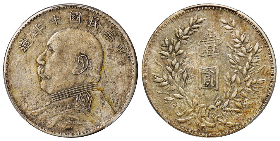 华艺国际2025年秋季拍卖会 钱币专场