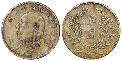 华艺国际2025年秋季拍卖会 钱币专场 - 民国十年袁世凯像壹圆银币一枚/PCGS XF Detail/98