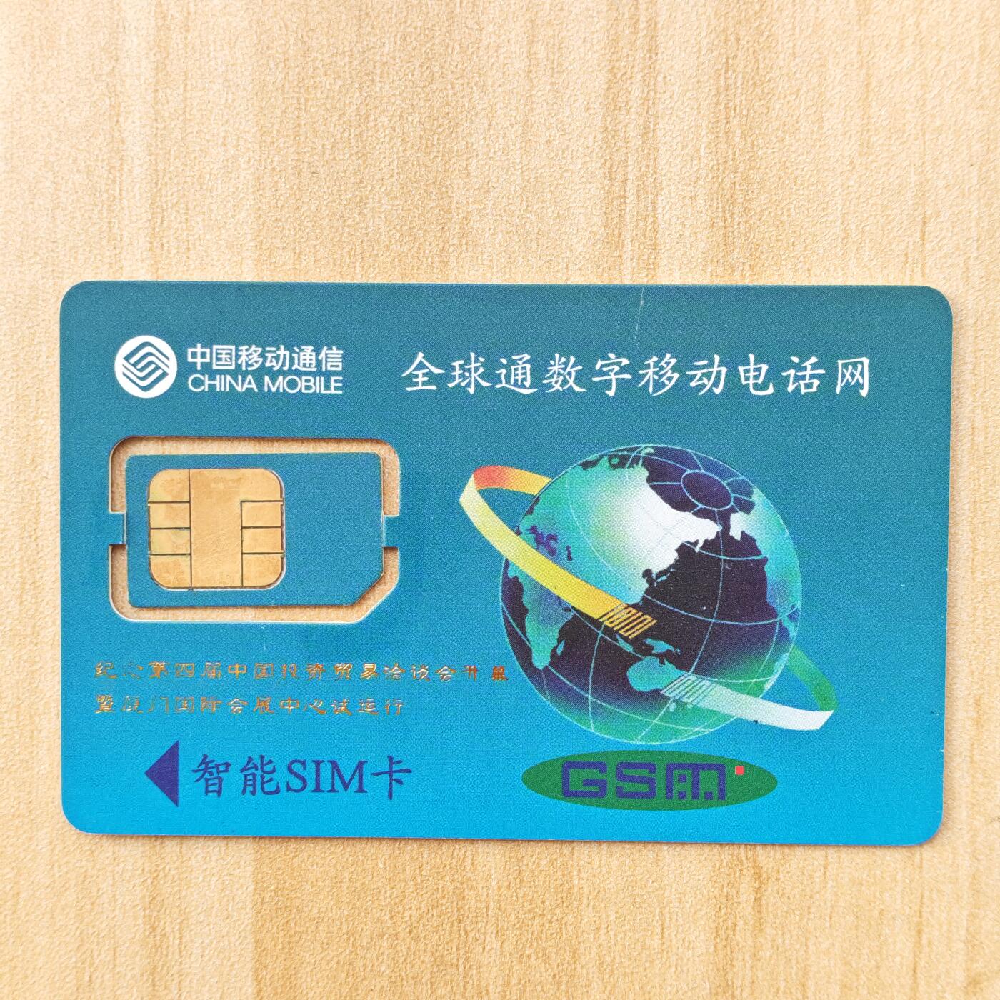 （ 地铁卡 手机卡）第12期2025年12月14日晚21：10时延时截拍 福建手机卡 加字卡