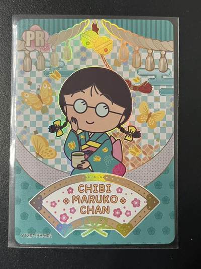 卡牌杂货铺专场拍卖第三场 1月1日周四晚21:00结拍 - 【原膜】卡游 樱桃小丸子 PR卡 YTZ01-PR-002