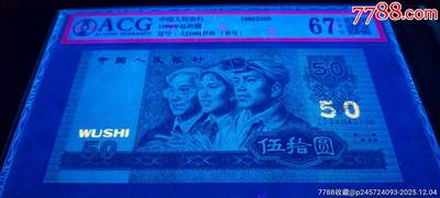 9050ZI补号王绝中绝一张