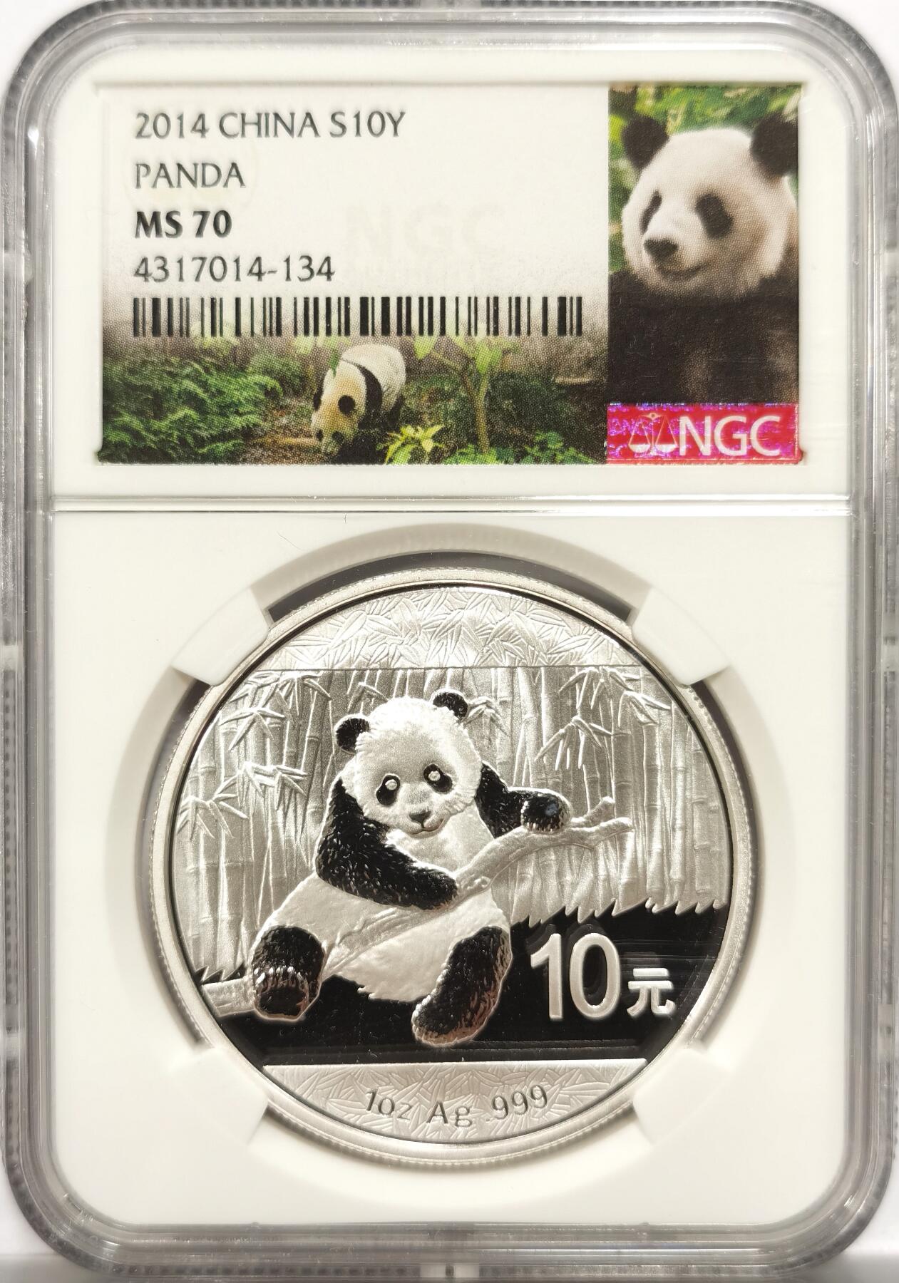 博洋堂世界钱币拍卖第151期（全场包邮） NGC MS70 中国2014年熊猫1盎司10元银币，满分！