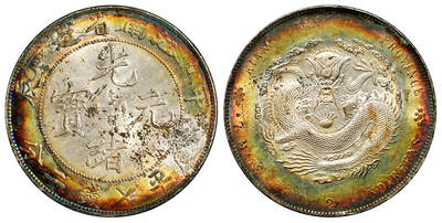 华艺国际2025年秋季拍卖会 钱币专场 - 1904年甲辰江南省造光绪元宝库平七钱二分银币一枚/完全未使用品