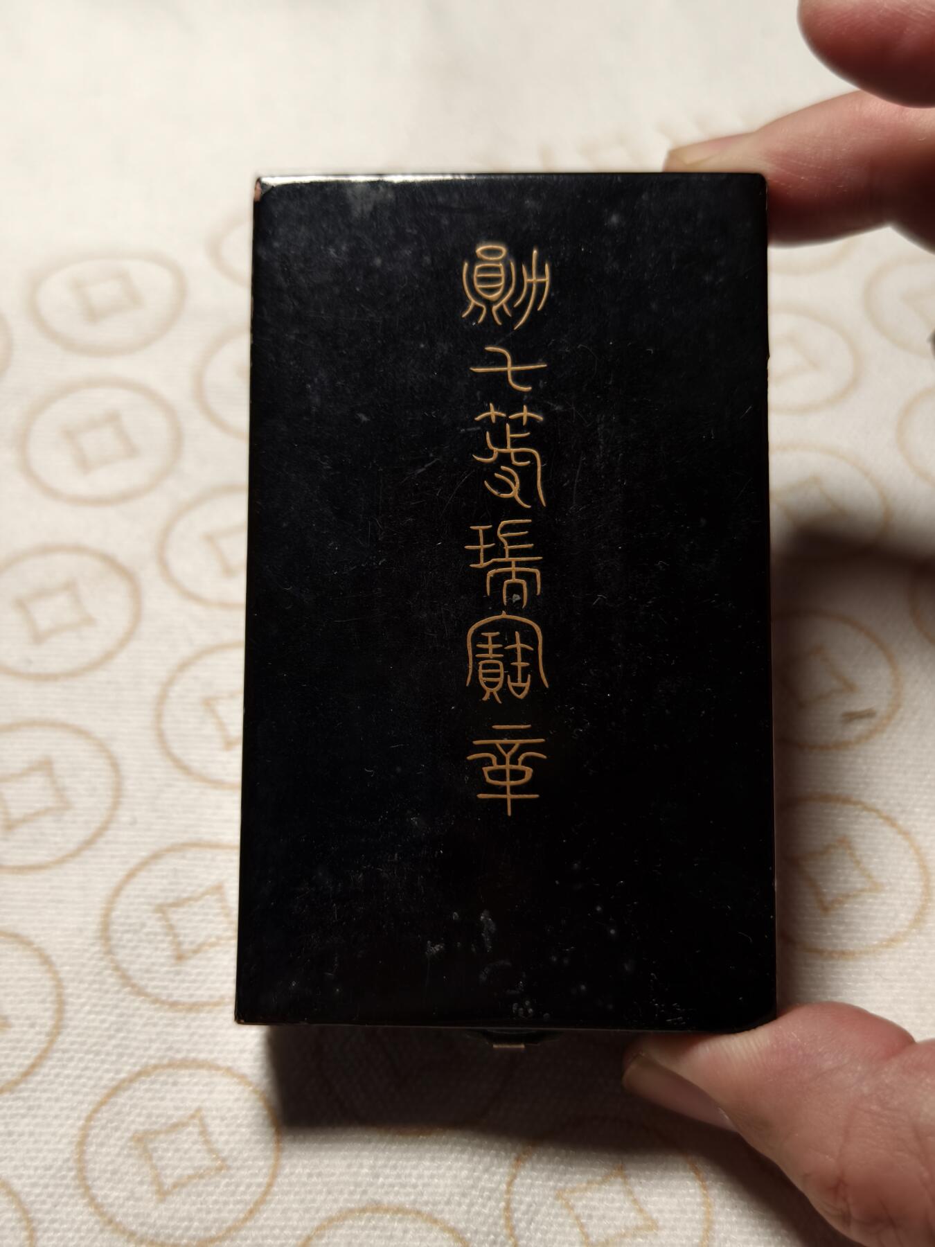 抚柳草堂-首期章牌钱币 限时免佣 满百包邮 放漏专场 七等瑞宝原盒带杯绶 银质镀金16.3g 品相如图