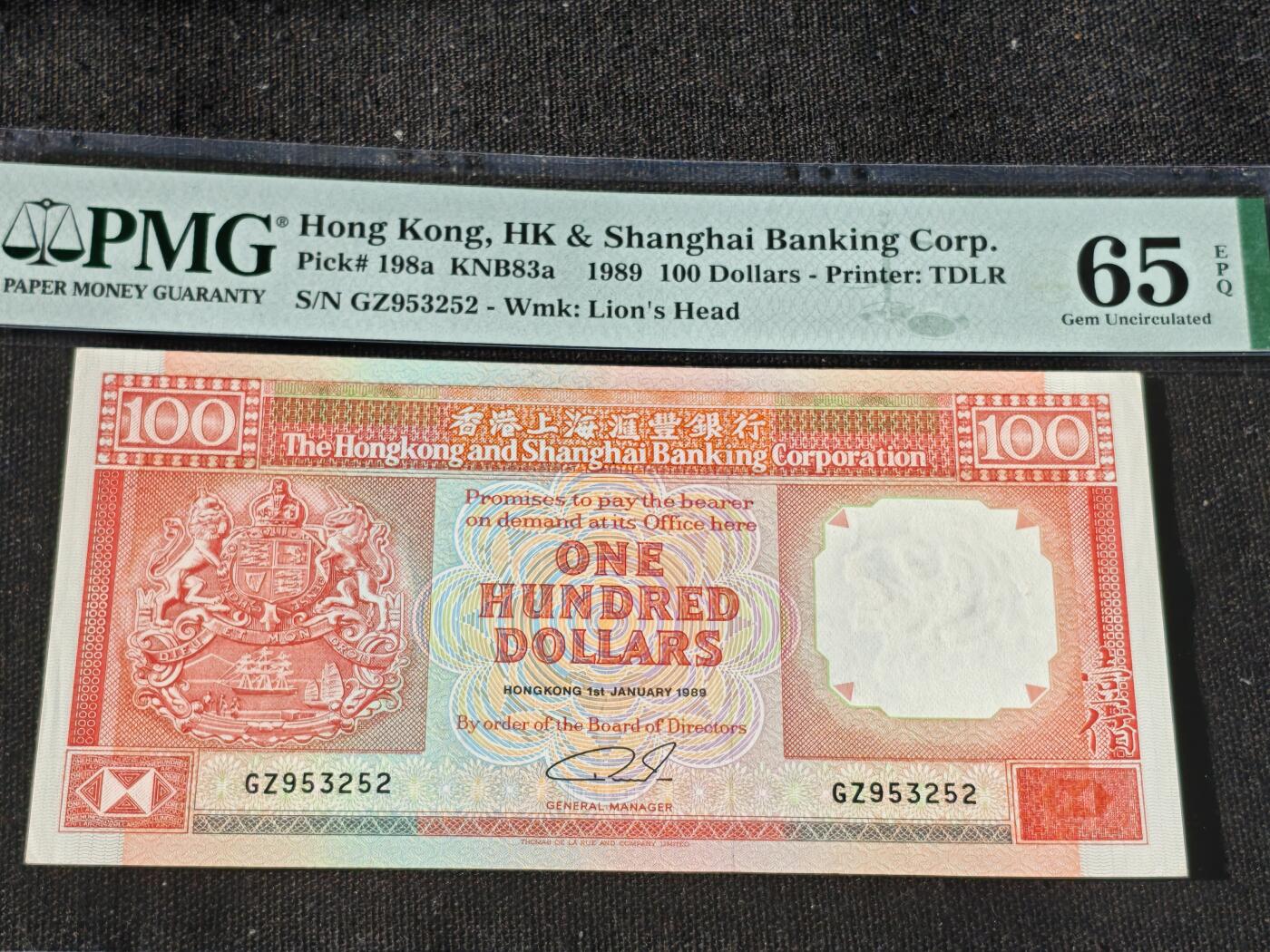 刘世昌艺术品销售中心～虎踞龙蟠*金杨在线联拍群第511期 中国香港1989年壹佰圆（PMG 65E 号码：GZ953252）1枚。