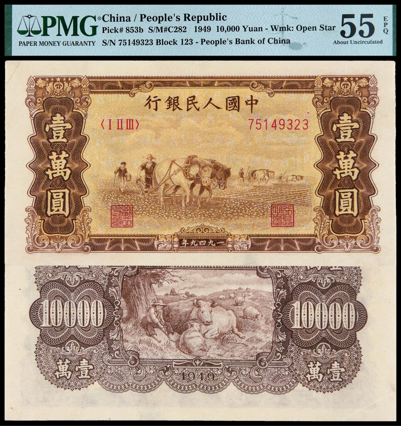 华艺国际2025年秋季拍卖会 钱币专场