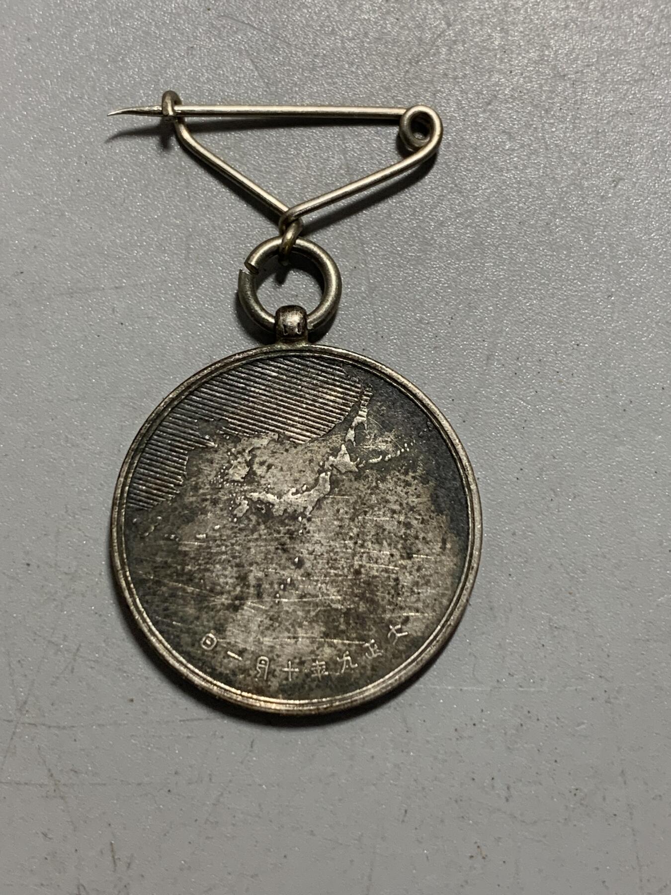 远东徽章小铺12月14日周日晚上9点结束 第一次国势调查