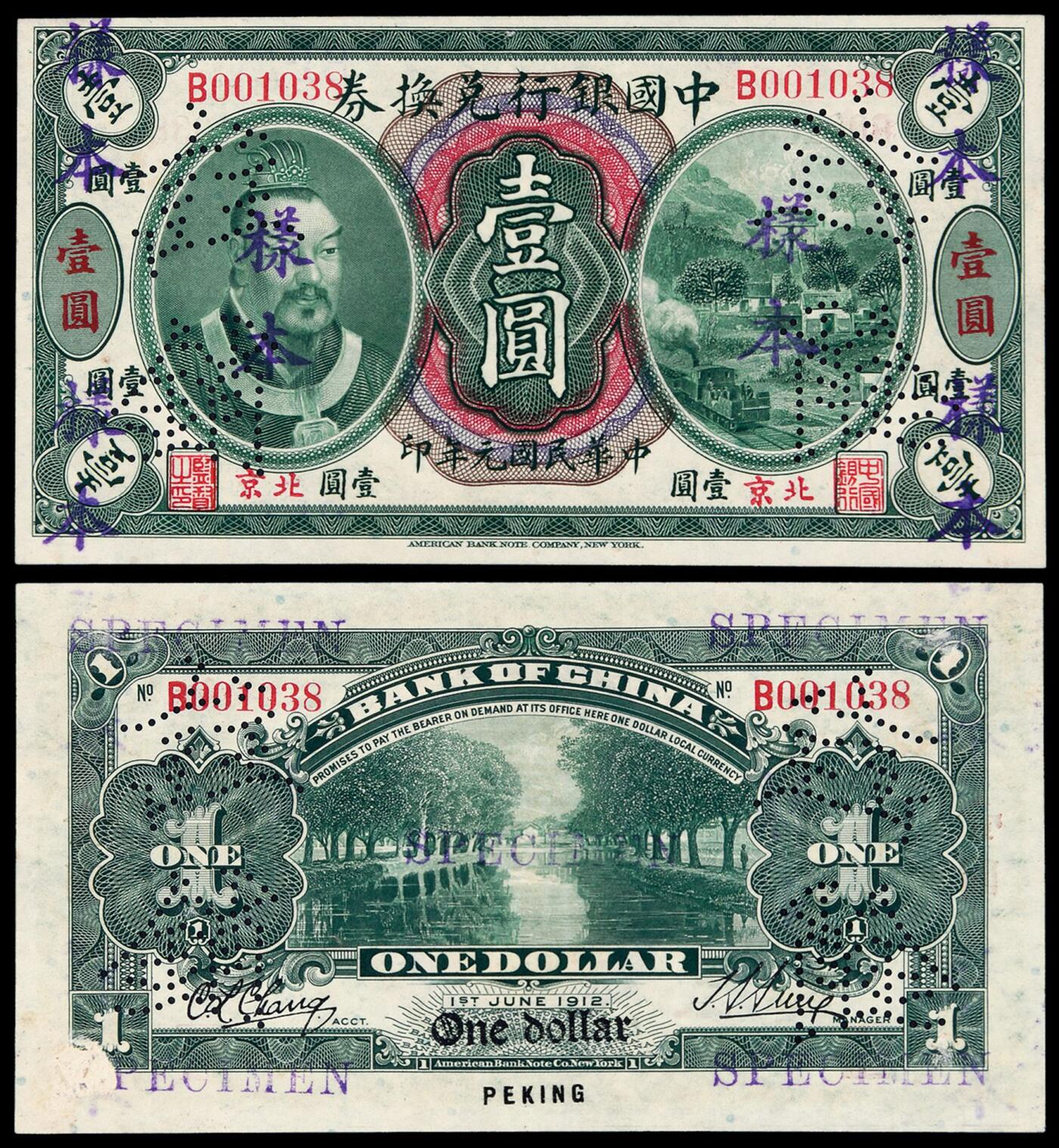 华艺国际2025年秋季拍卖会 钱币专场