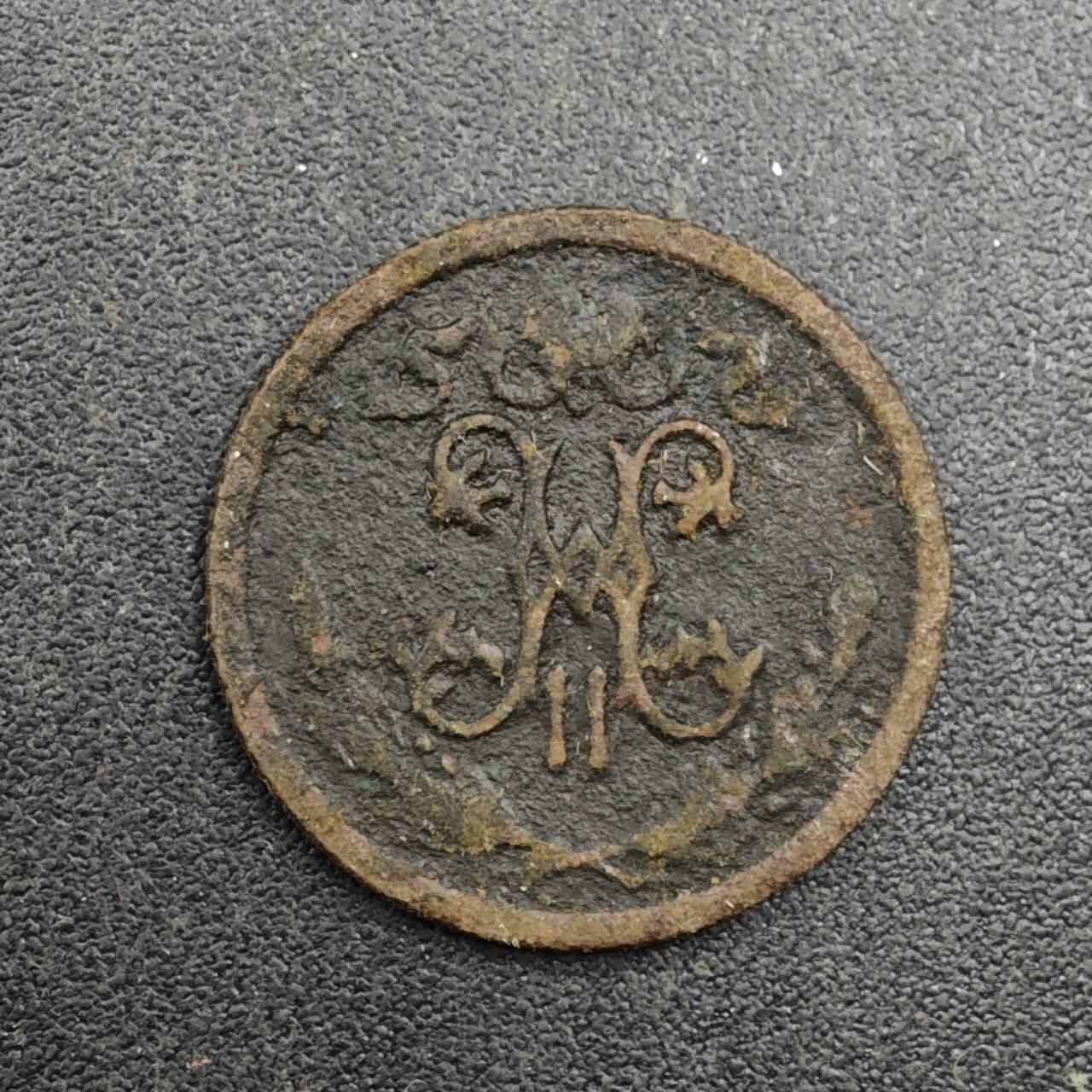 【淘币小摊】实时拍第八百二十六拍   散币场   满百包邮可预留二周 每周一统一发货   沙俄1912年1/2戈比铜币