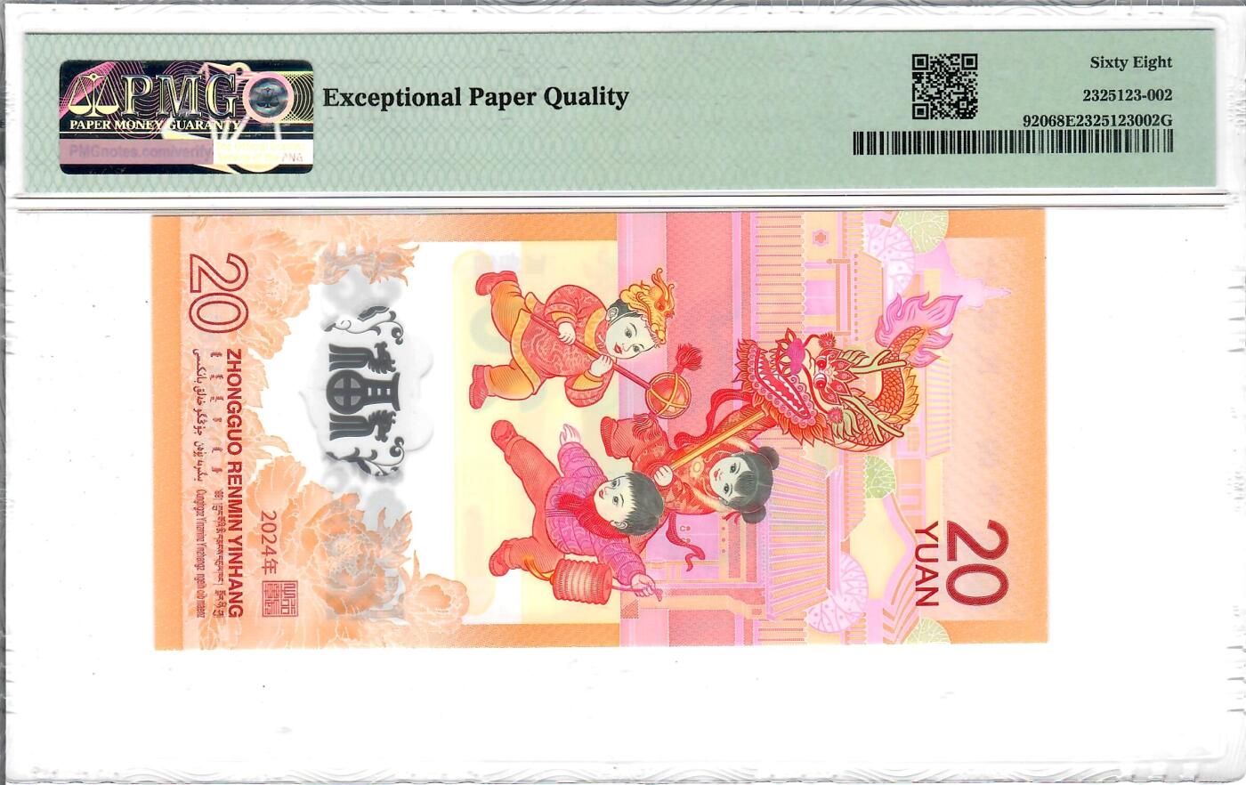 大中华拍卖第806期