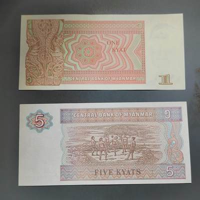 PCAI钱币  13-654  外币小专场 - 缅甸