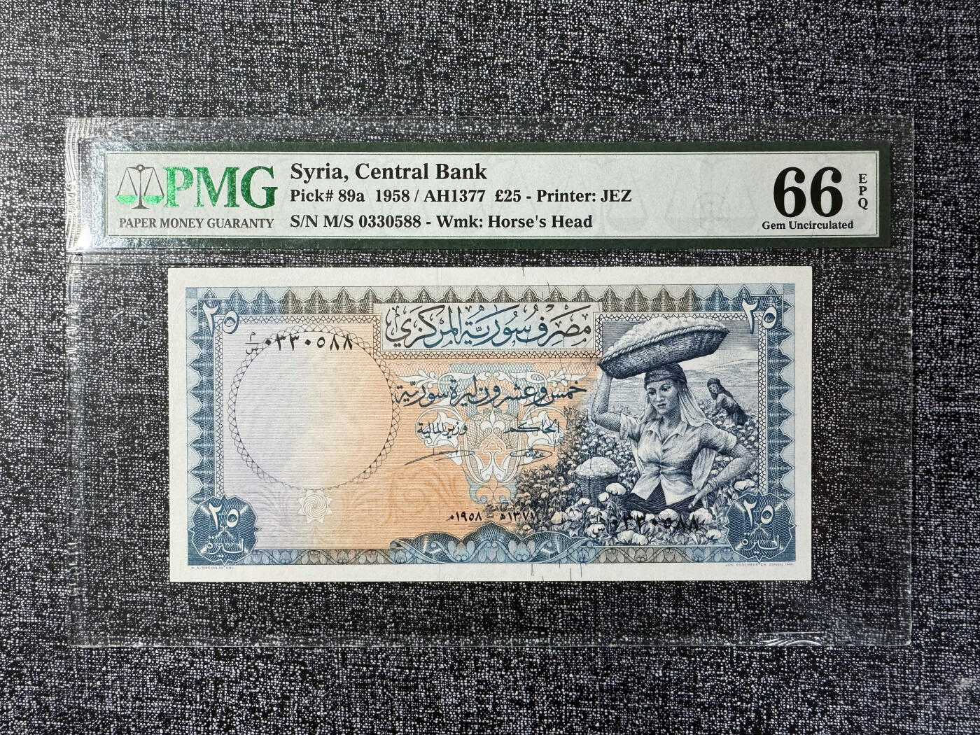 【Blue Auction】世界纸币精拍第762期——18级TOP拍卖/信誉/品质/专业/高效💫 【88尾无47 亚军分】叙利亚 1958年25镑 棉花姐 背面古迹大场景 JEZ出品 PMG66EPQ 老壳