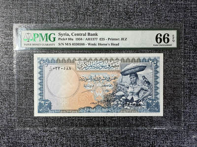 【Blue Auction】世界纸币精拍第762期——18级TOP拍卖/信誉/品质/专业/高效💫 - 【88尾无47 亚军分】叙利亚 1958年25镑 棉花姐 背面古迹大场景 JEZ出品 PMG66EPQ 老壳