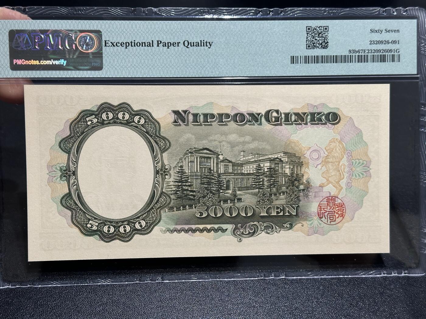 《外钞收藏家》第五百九十三期（精品场）（本平台长期征集拍品、欢迎藏友们联系合作）