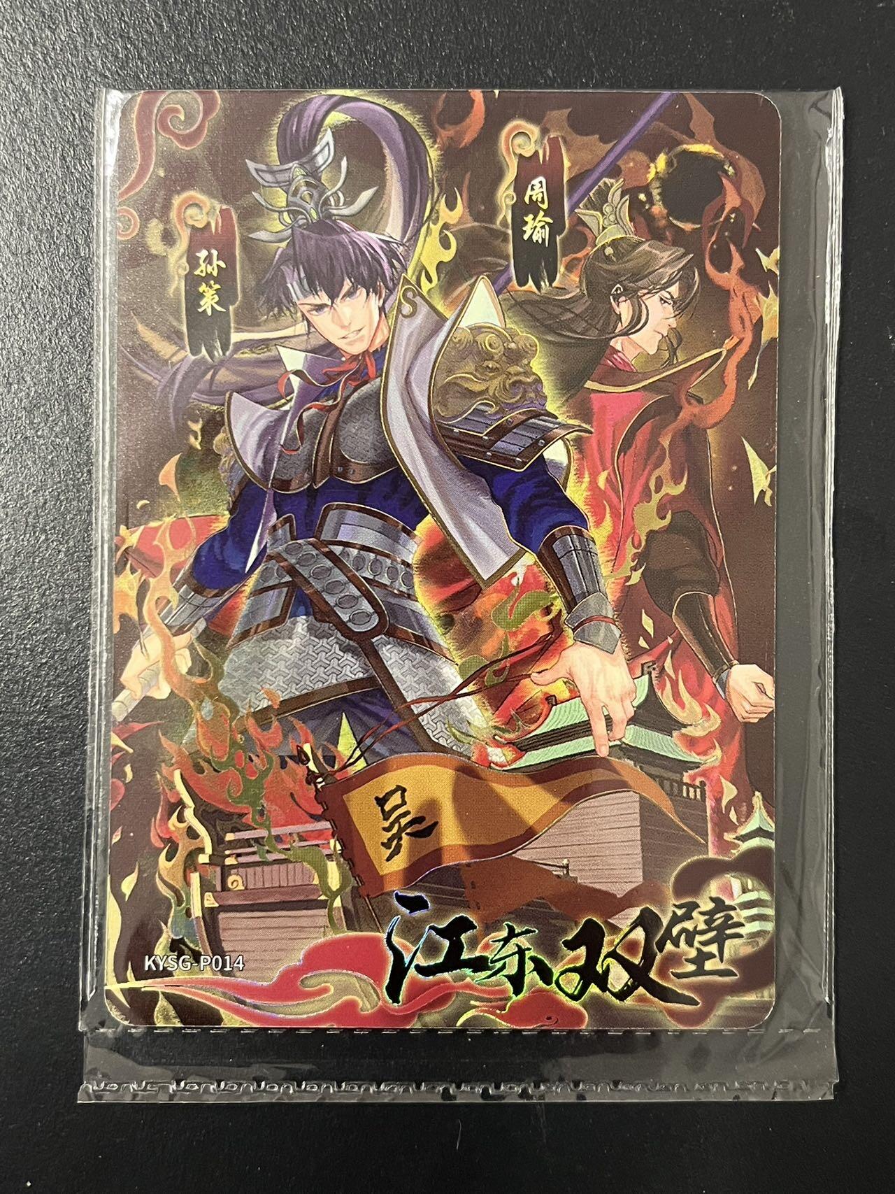 卡牌杂货铺专场拍卖第三场 1月1日周四晚21:00结拍