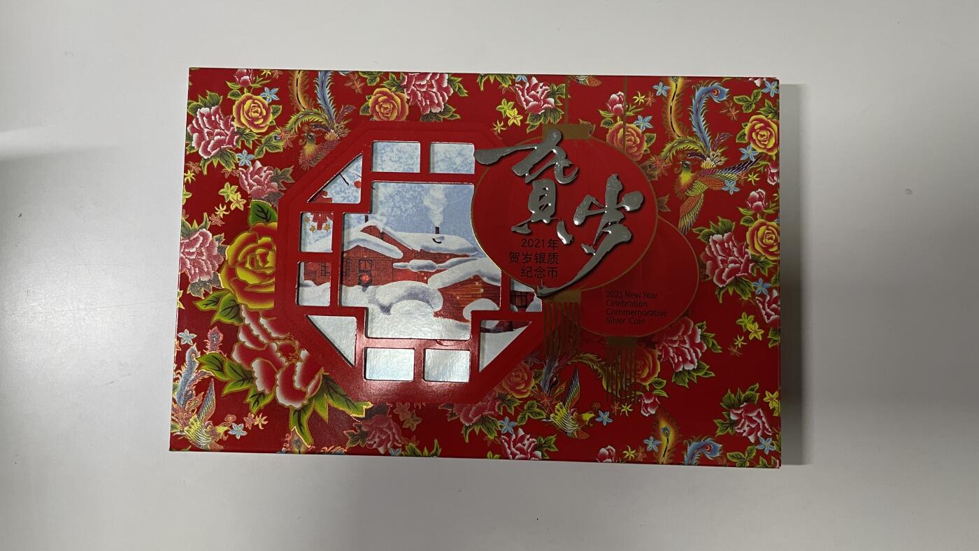 【国外老银币、熊猫币、银币邮册、】限时专拍 2021年贺岁金银纪念币一套