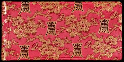 华艺国际2025年秋季拍卖会 钱币专场 - 1953-1972年第二、三版人民币壹分至拾圆装帧册一册