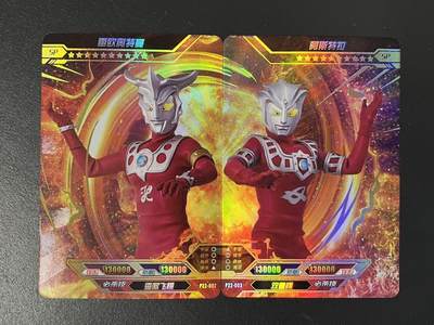 卡牌杂货铺专场拍卖第三场 1月1日周四晚21:00结拍 - 【裸卡】卡游 奥特曼 PR卡 雷欧&阿斯特拉 拼图 P22-002/003