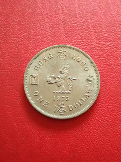 【云涧收藏】第八十三场 - 香港1975年1元，UNC