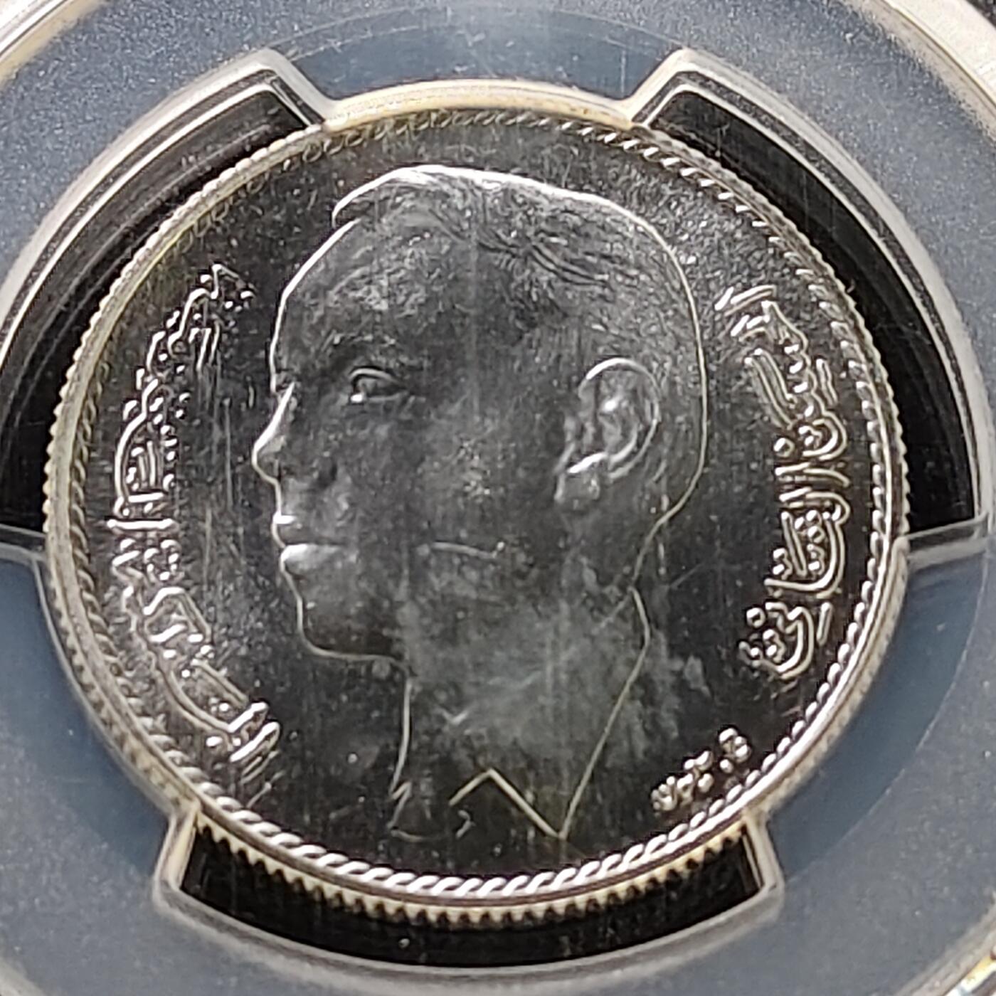 【全场包邮】纯粹捡漏拍487场（免费代拍第24场） 【收藏级·亚军分】摩洛哥1965年哈桑二世5迪拉姆银币-PCGS MS65（更高分仅1枚）