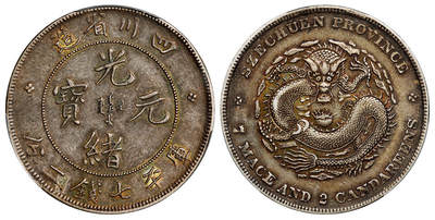 华艺国际2025年秋季拍卖会 钱币专场 - 1901年四川省造光绪元宝库平七钱二分银币一枚/PCGS AU50