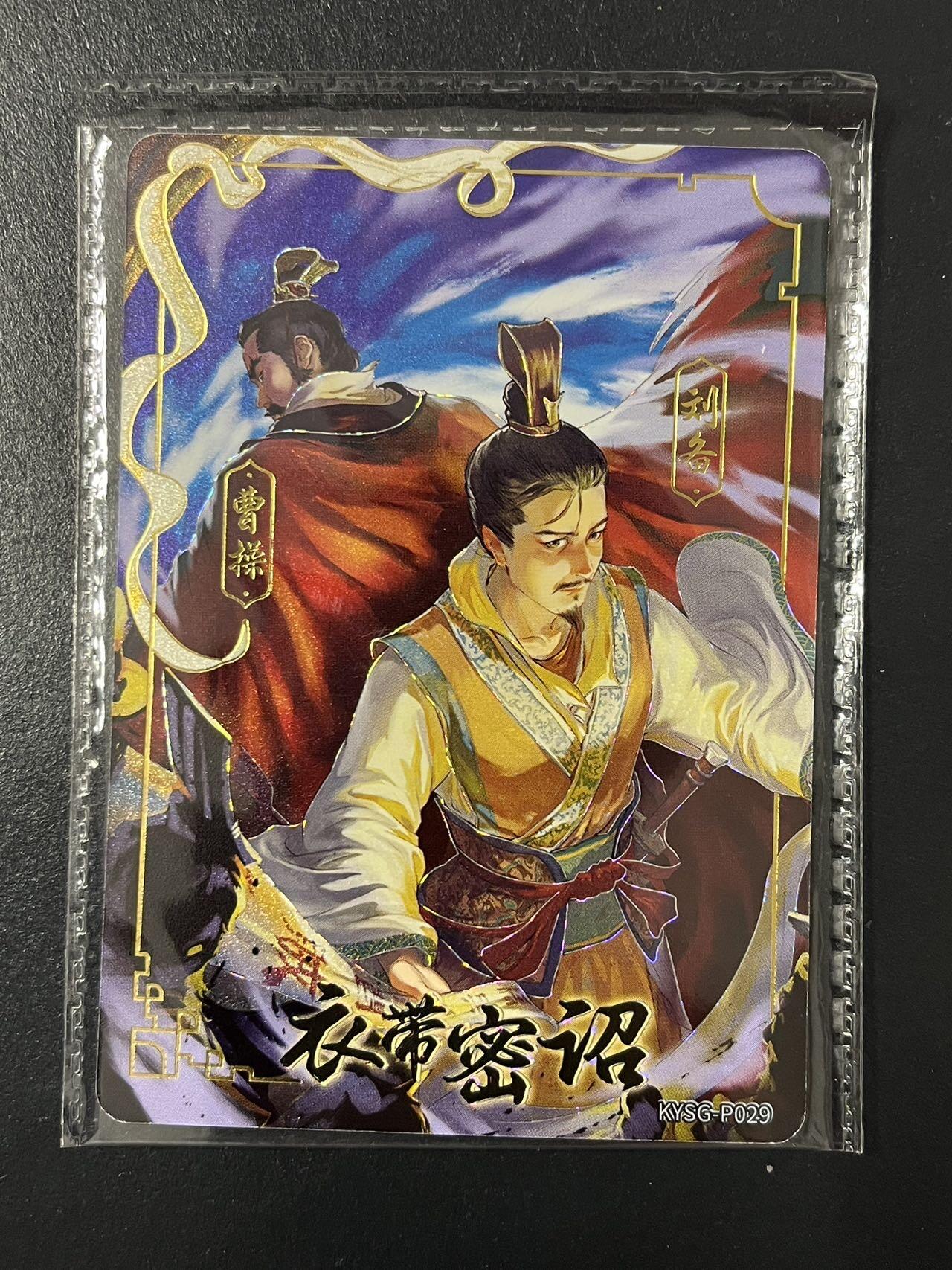 卡牌杂货铺专场拍卖第三场 1月1日周四晚21:00结拍