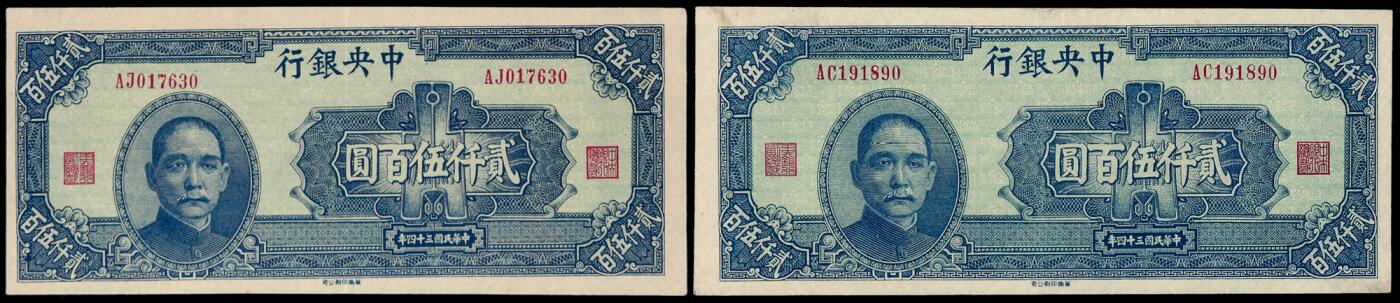 华艺国际2025年秋季拍卖会 钱币专场