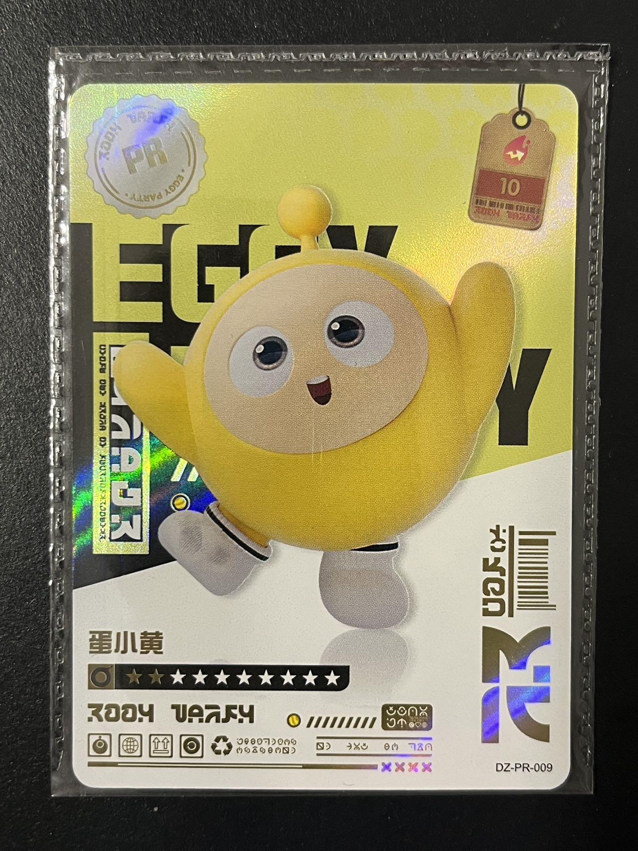 卡牌杂货铺专场拍卖第三场 1月1日周四晚21:00结拍 【原膜】卡游 蛋仔派对 PR卡 蛋小黄 DZ-PR-009