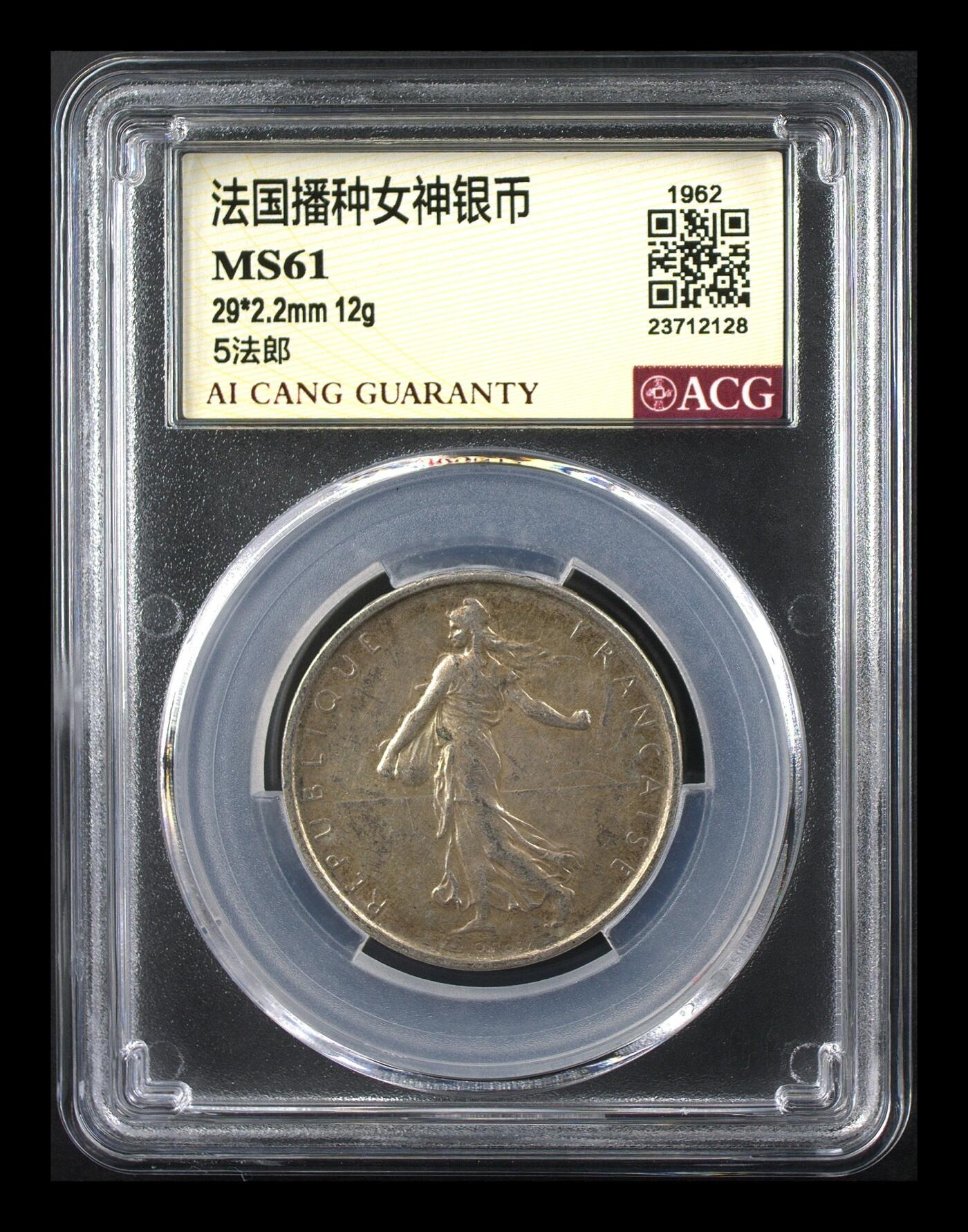 12.25银币、套币、精制币专场