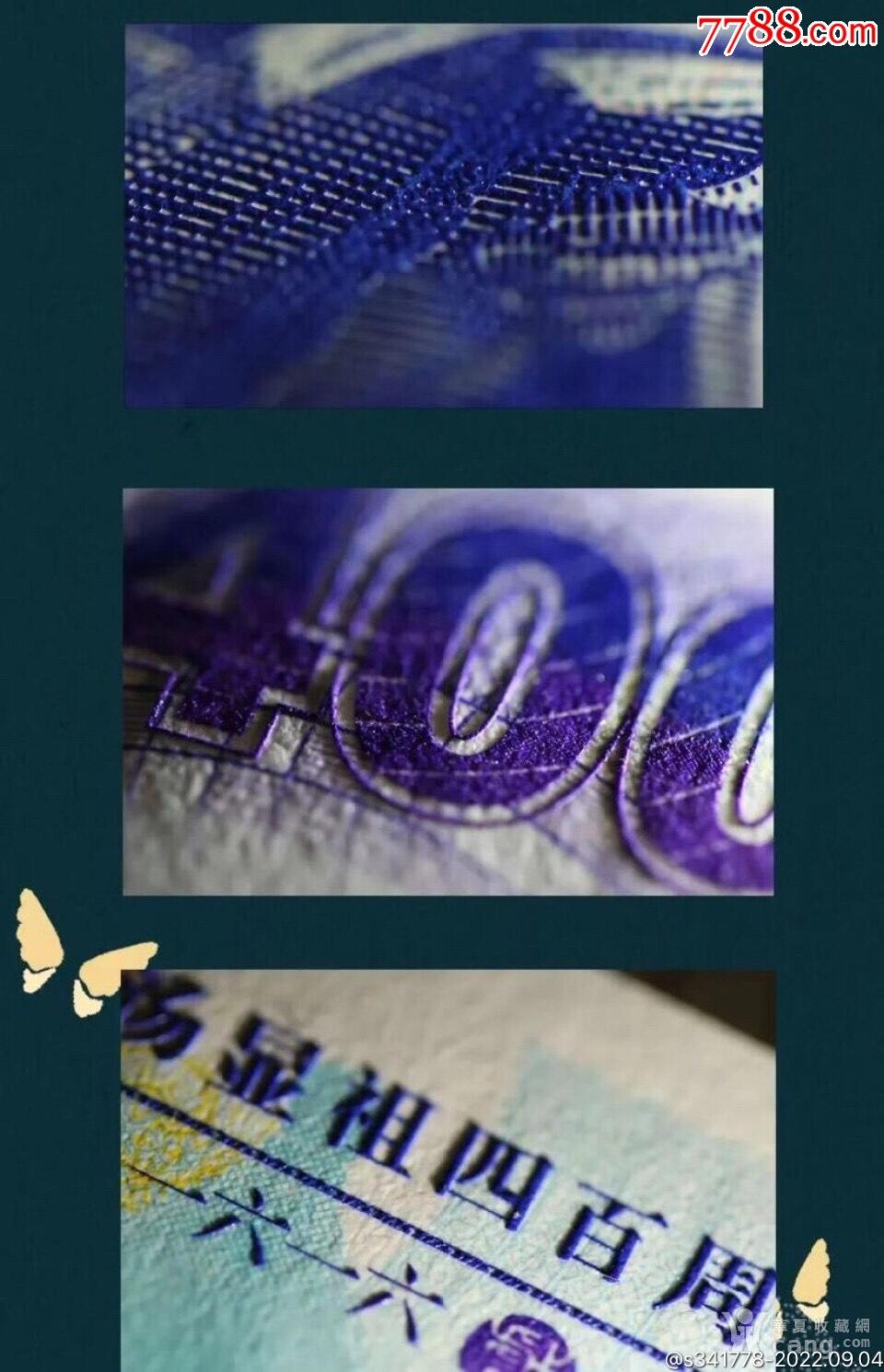 3026-汤显祖400周年纪念·中钞南昌印钞公司发行