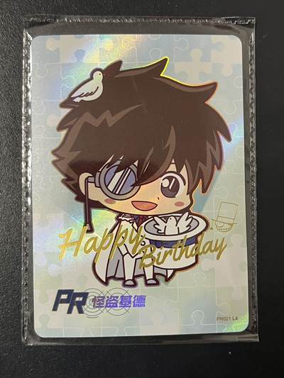 卡牌杂货铺专场拍卖第三场 1月1日周四晚21:00结拍 - 【原膜】卡游 名侦探柯南 PR卡 怪盗基德 生日快乐 PR021