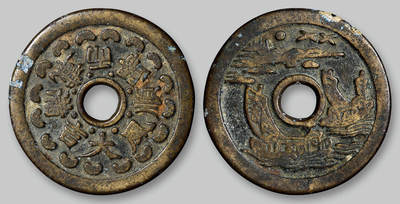 华艺国际2025年秋季拍卖会 钱币专场 - 清代“顺丰大吉 满载而归”背一帆风顺图花钱一枚/GBCA 美85