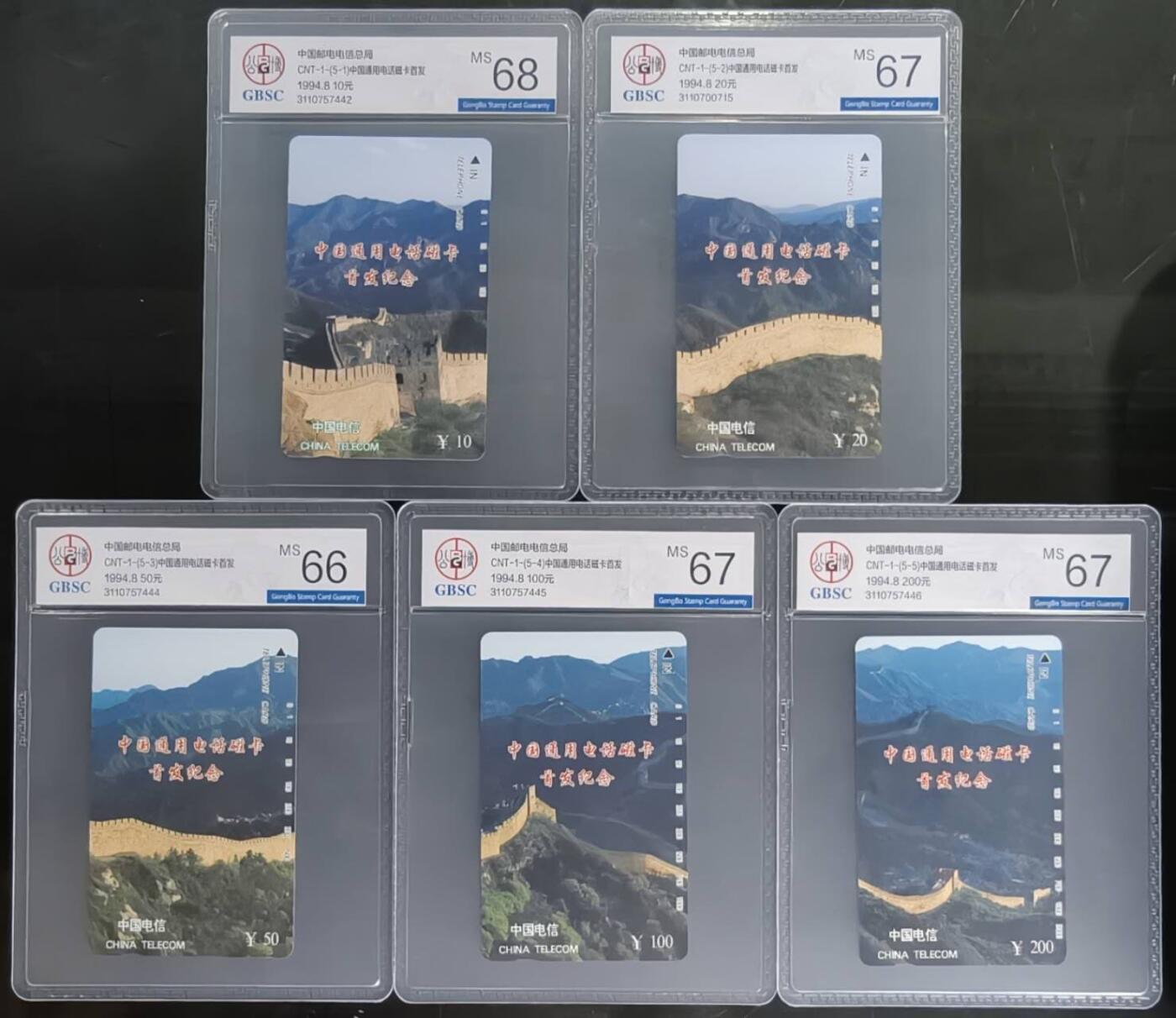 公藏第127期评级卡拍卖