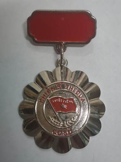 韵星假日拍卖第三十二期 -- Rimey Holidays Auction 32 - 越南社会主义共和国优秀士兵奖章