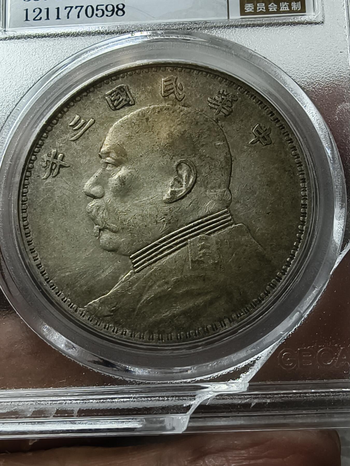 老银元专场（本场拍品丰富，三位宝主提供）