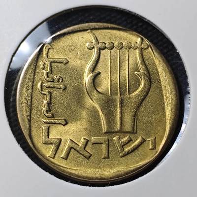 KK钱币收藏小铺 第379期  2月预留时间 周末发货 -  以色列 好品