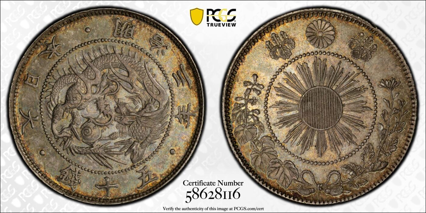 博洋堂世界钱币拍卖第151期（全场包邮） PCGS MS63 明治三年旭日龙五十钱银币 非常漂亮的油画五彩包浆，有很不错的类镜面质感，相当难得的状态。明三的五十钱有这种品相也是相当难得
