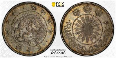博洋堂世界钱币拍卖第151期（全场包邮） - PCGS MS63 明治三年旭日龙五十钱银币 非常漂亮的油画五彩包浆，有很不错的类镜面质感，相当难得的状态。明三的五十钱有这种品相也是相当难得