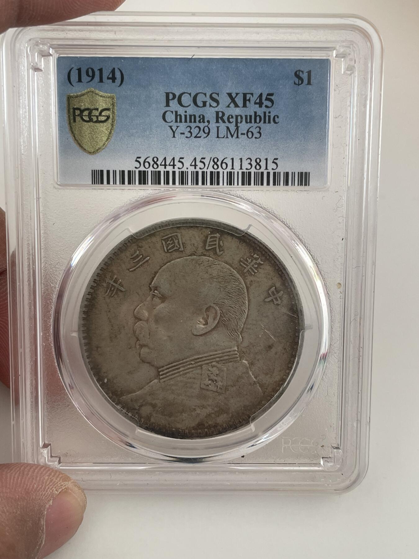 袁大头O版无O PCGS评分45分