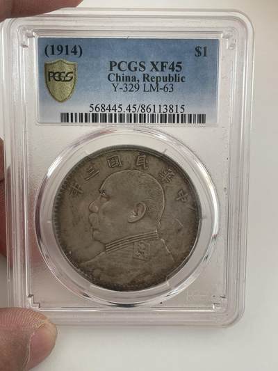 袁大头O版无O PCGS评分45分 - 袁大头O版无O PCGS评分45分