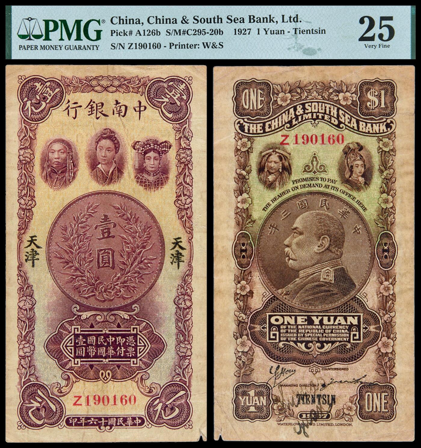 华艺国际2025年秋季拍卖会 钱币专场 民国十六年中南银行五族妇女图国币券壹圆一枚/PMG 25