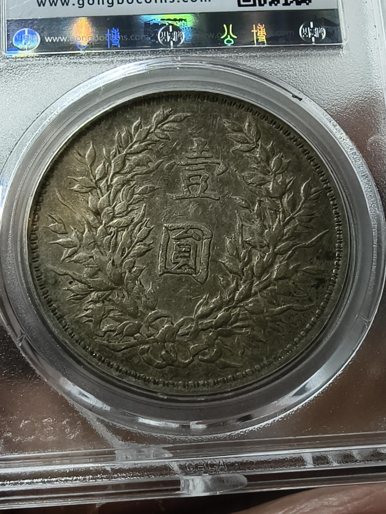 老银元专场（本场拍品丰富，三位宝主提供）