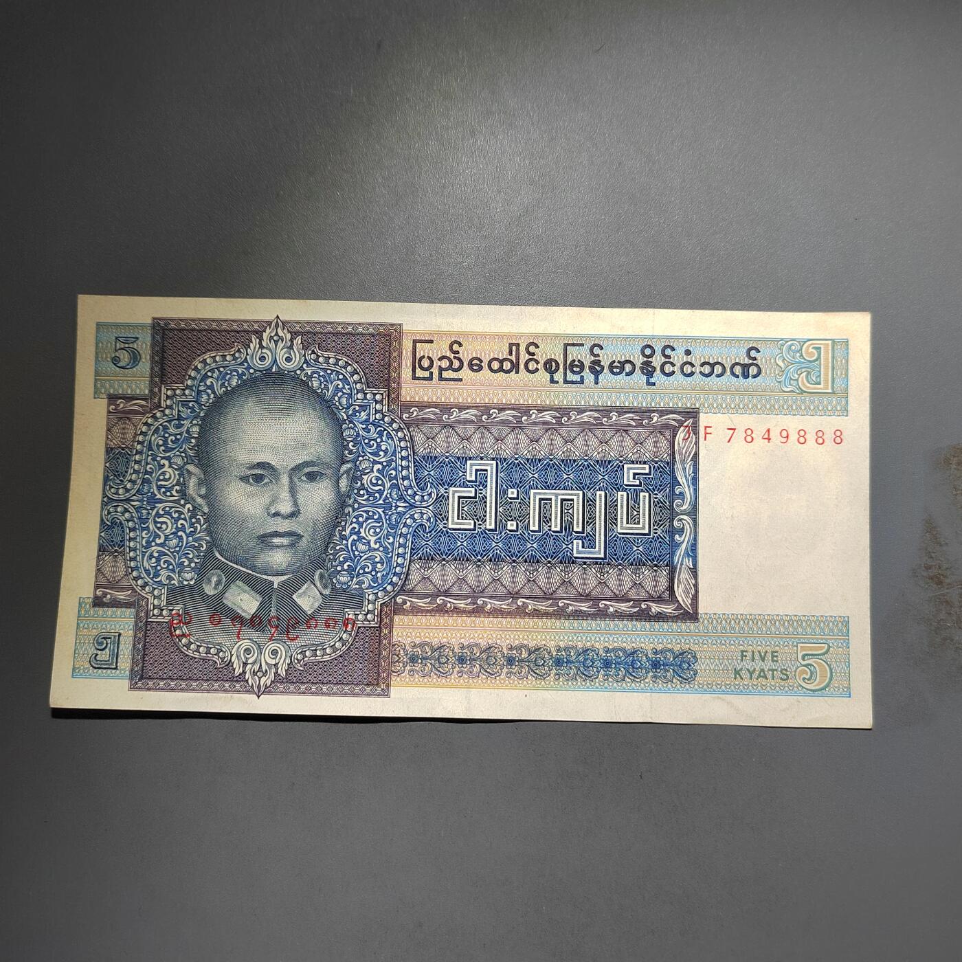 PCAI钱币  13-654  外币小专场