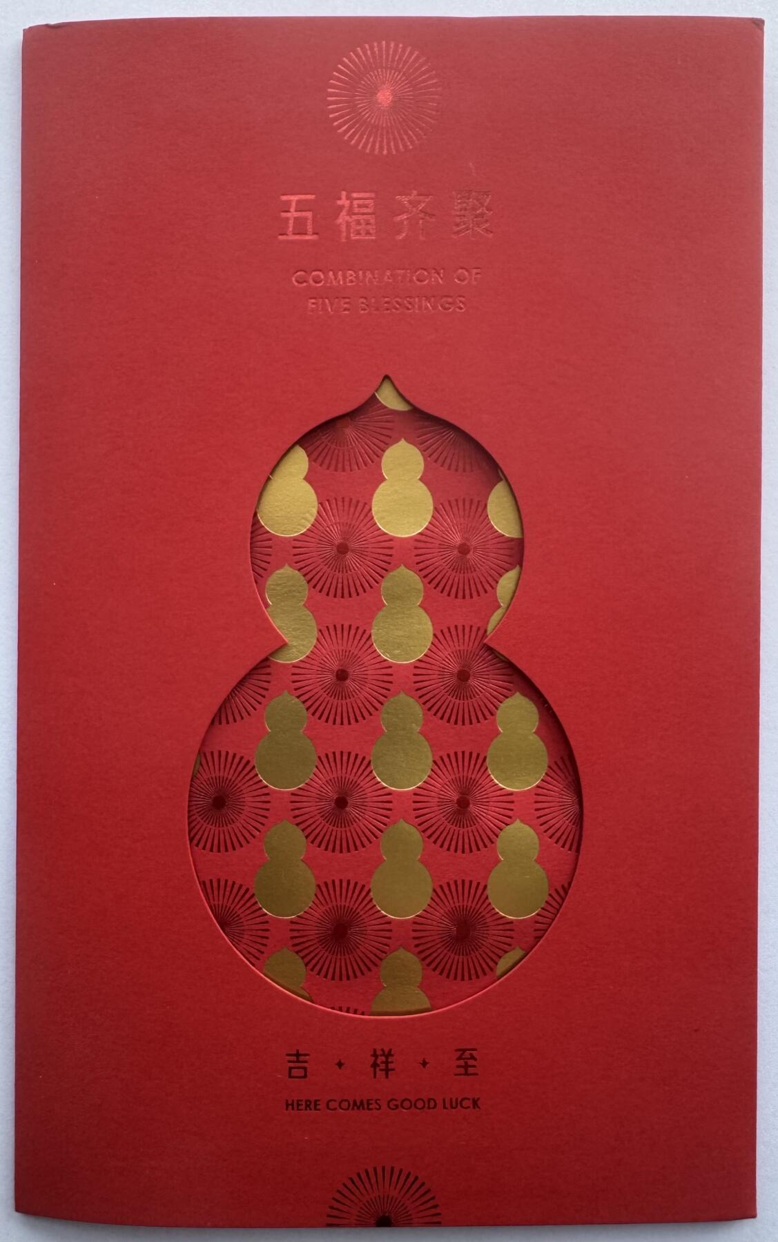 2025第27场（总第227期）：精品连体纪念券专场 顺子号123465 中钞2019五福齐聚生肖猪年纪念券册装UNC（发行价128元）