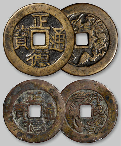 华艺国际2025年秋季拍卖会 钱币专场 - 清代“正德通宝”背龙凤图花钱二枚/GBCA 美85、美82